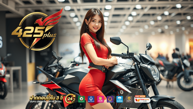 425plus พนันออนไลน์